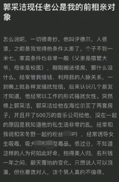 郭採潔