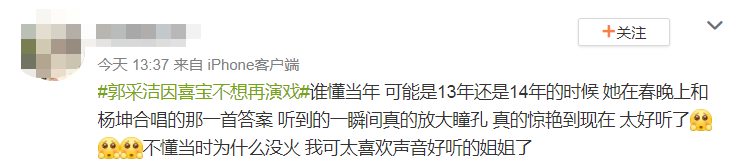 郭採潔