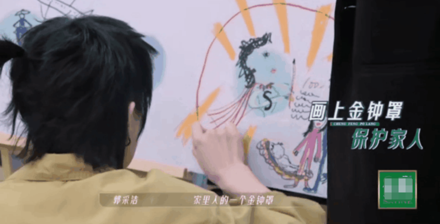 郭採潔