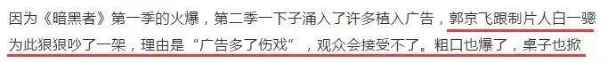 郭京飛