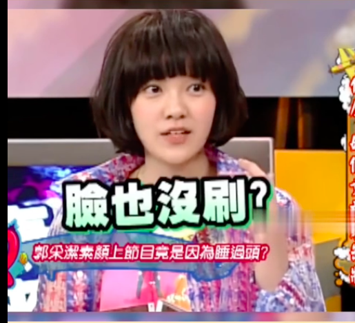郭採潔