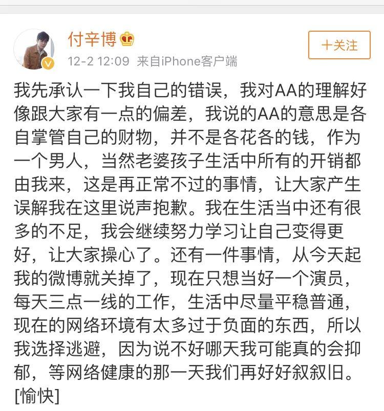 付辛博