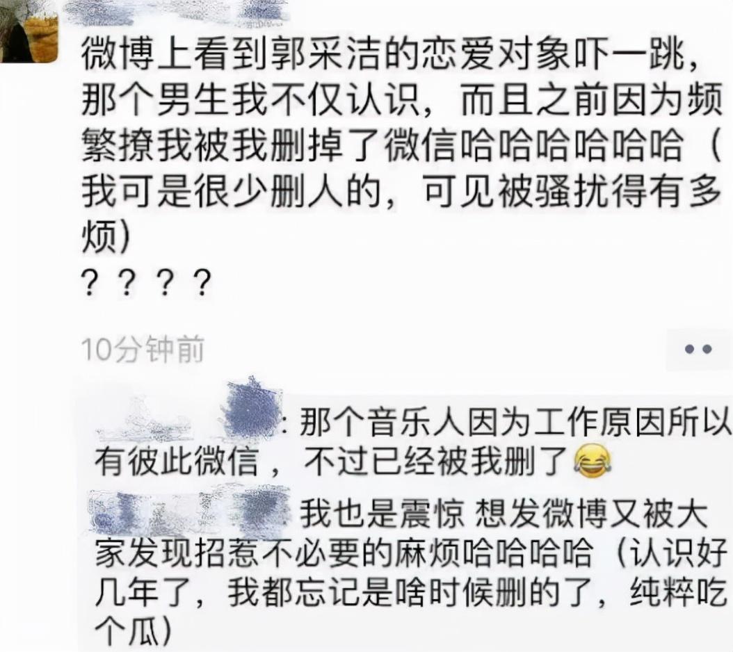 郭採潔