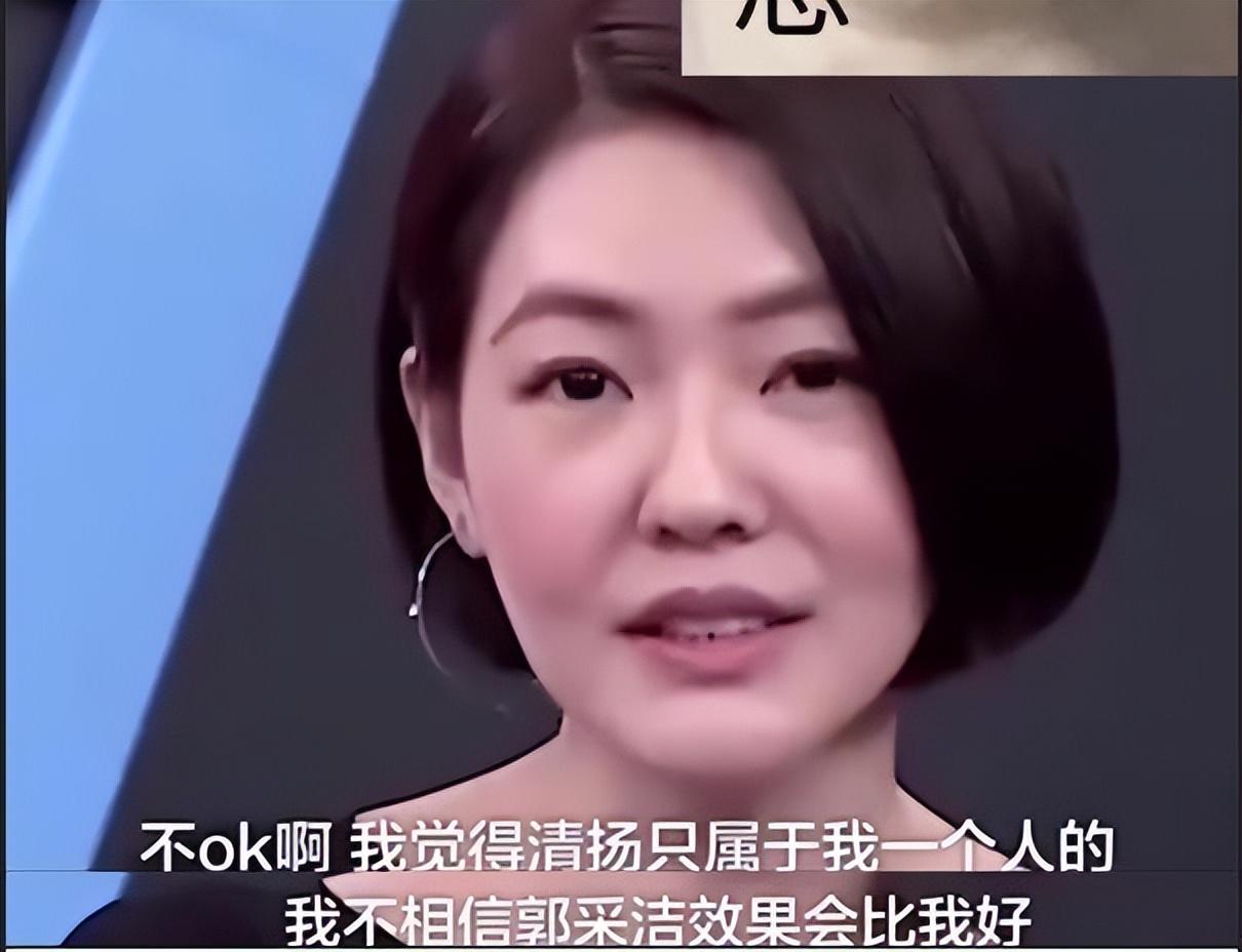 郭採潔