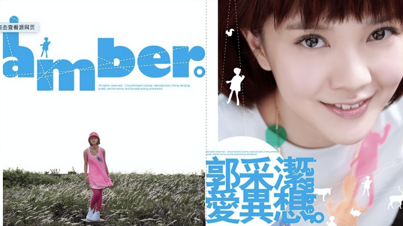 郭採潔