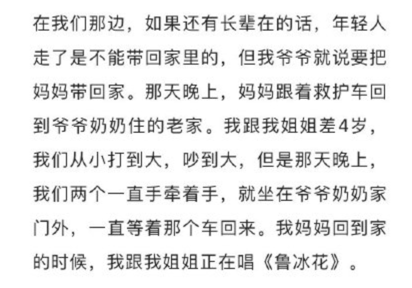 郭採潔