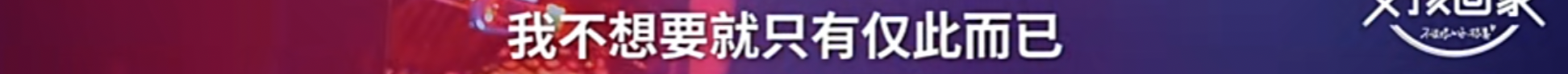 郭採潔