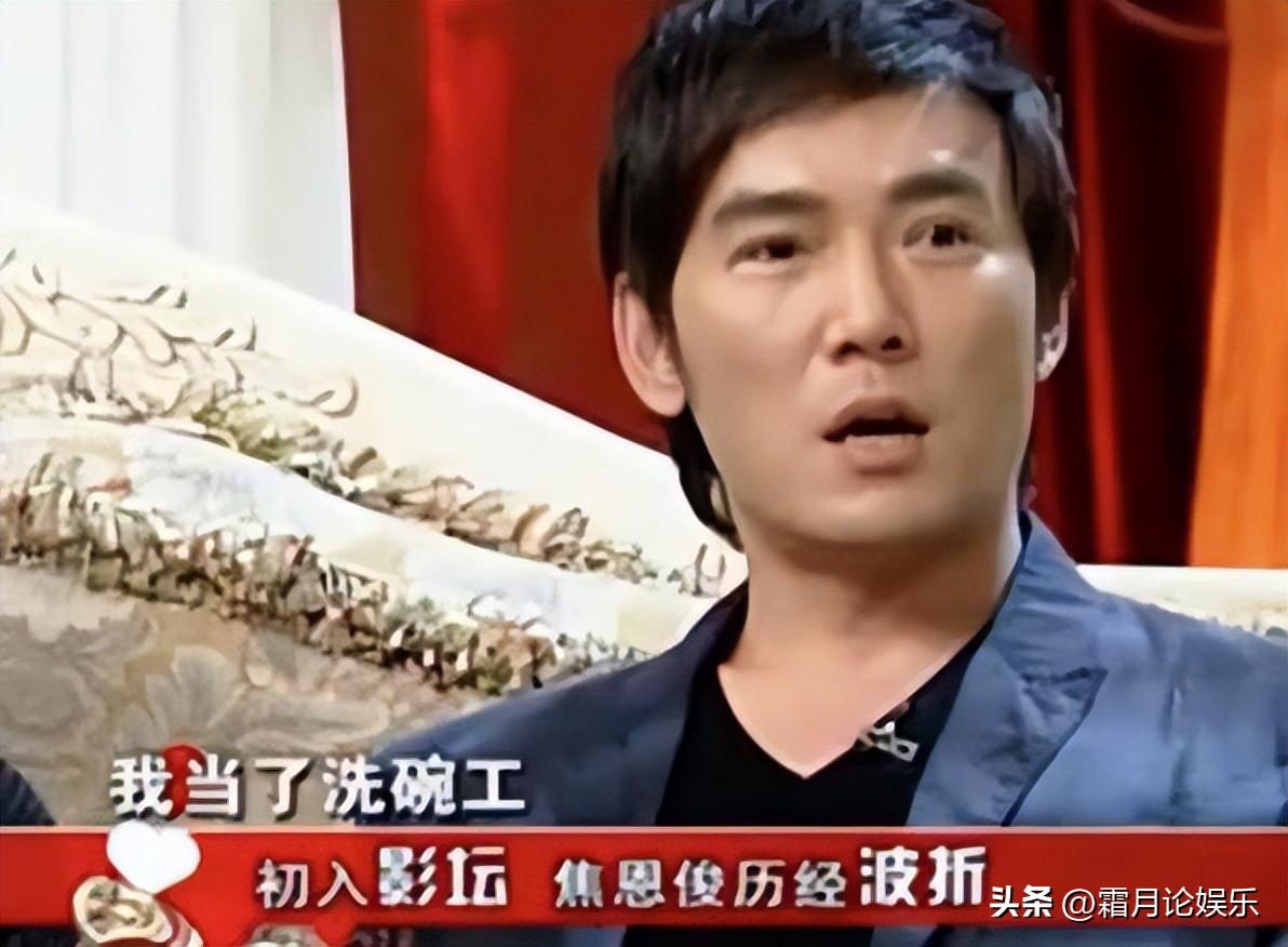 焦恩俊