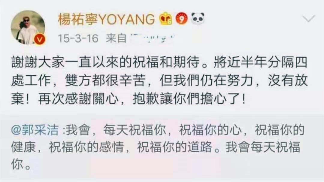郭採潔