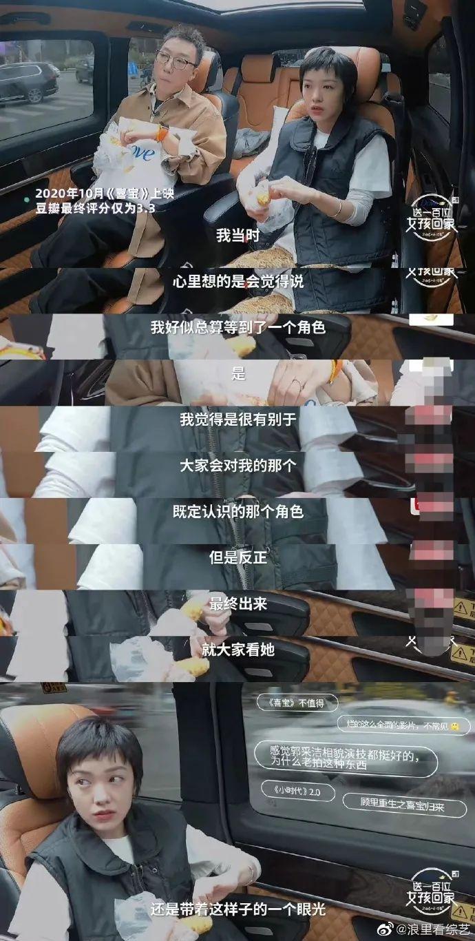 郭採潔