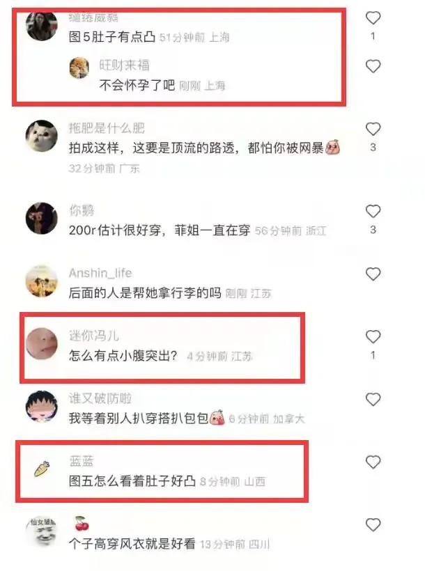 王菲