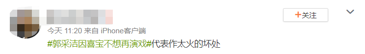 郭採潔