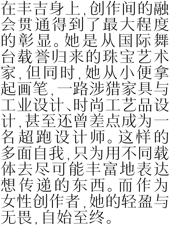 郭採潔