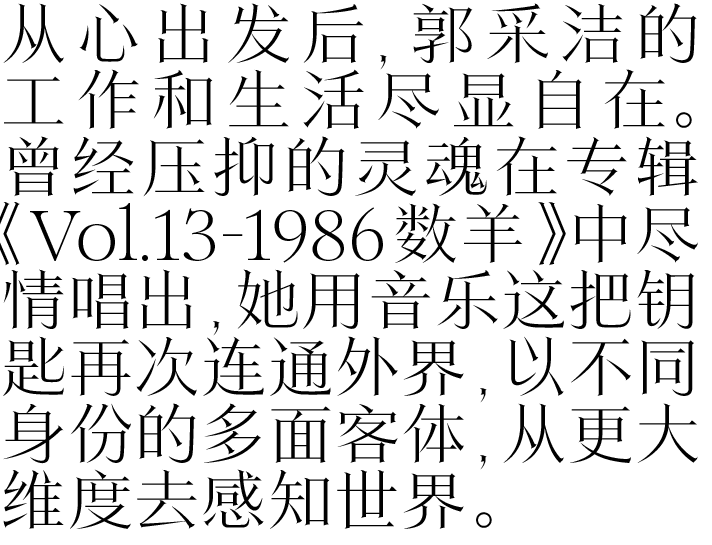 郭採潔