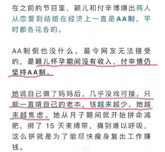 付辛博