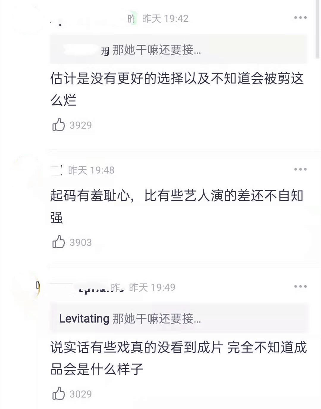 郭採潔
