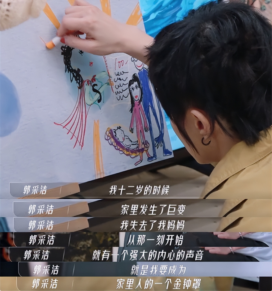 郭採潔