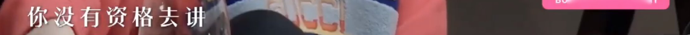 郭採潔