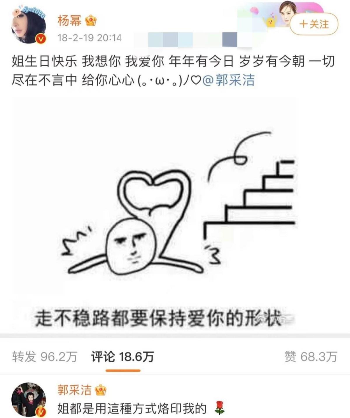 郭採潔