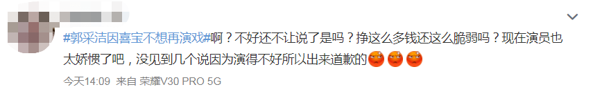 郭採潔