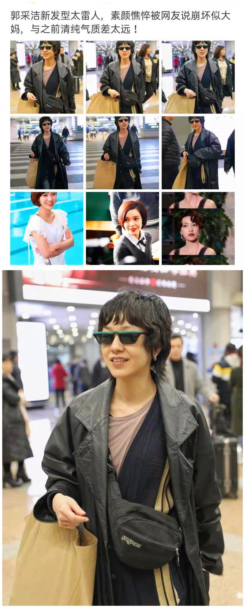 郭採潔