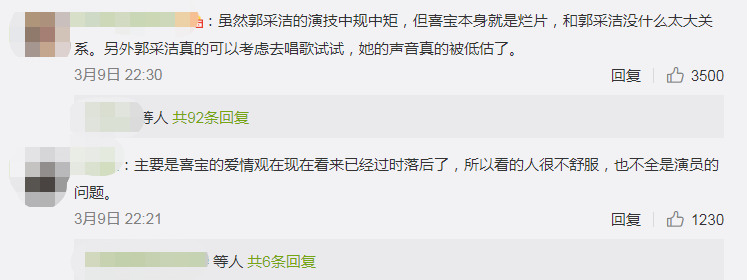 郭採潔