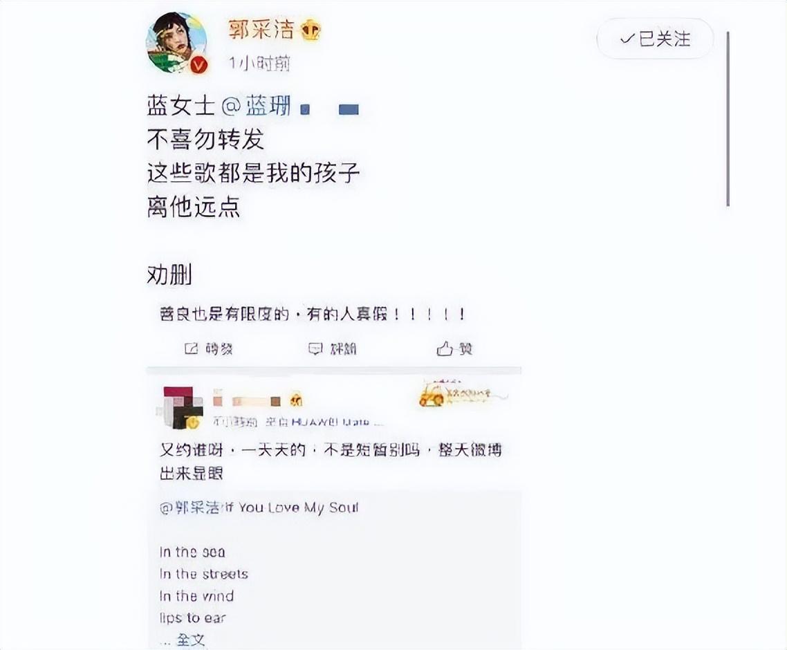 郭採潔