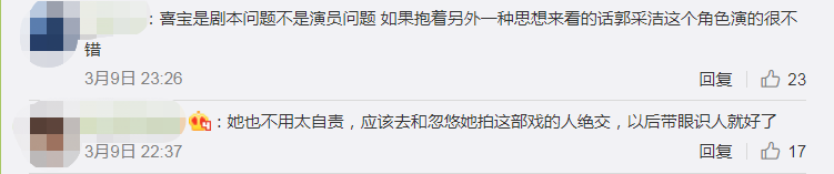 郭採潔