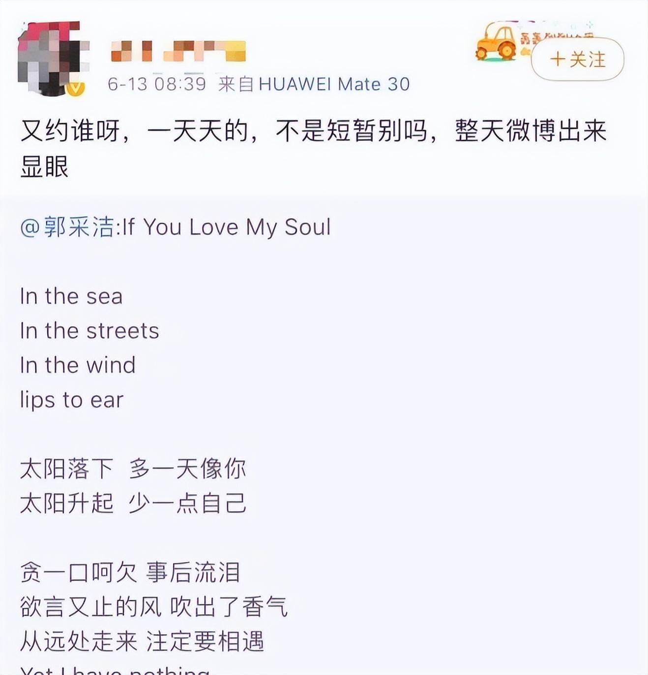 郭採潔