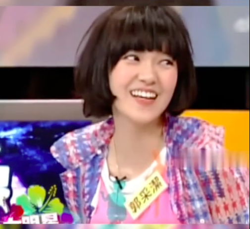 郭採潔
