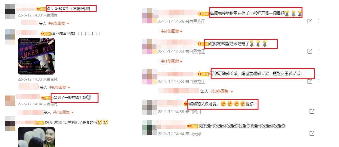 郭採潔