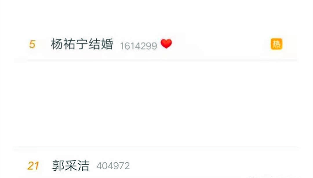 郭採潔