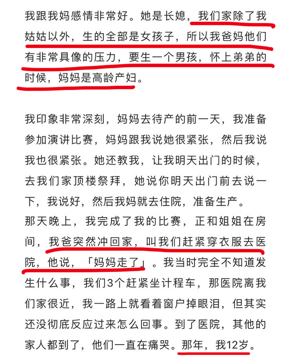 郭採潔