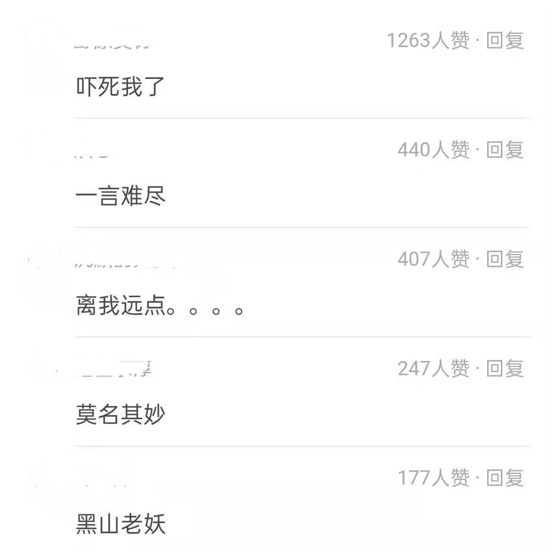 郭採潔