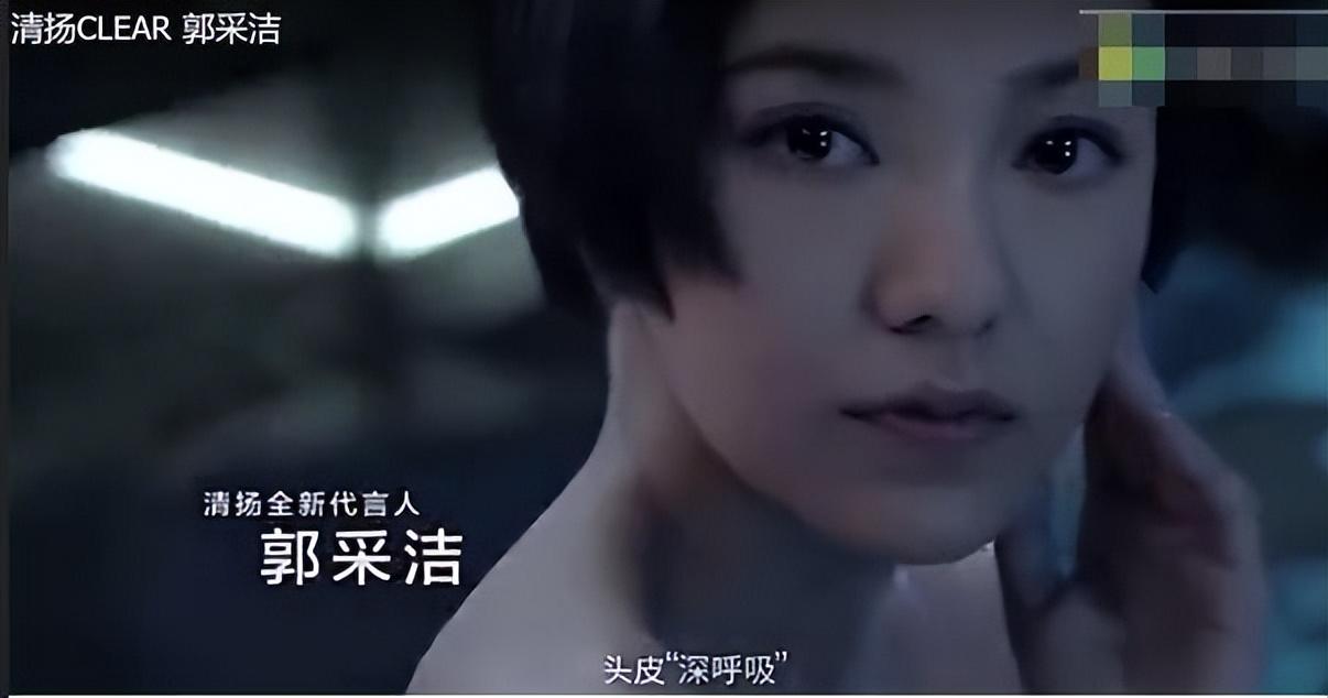 郭採潔