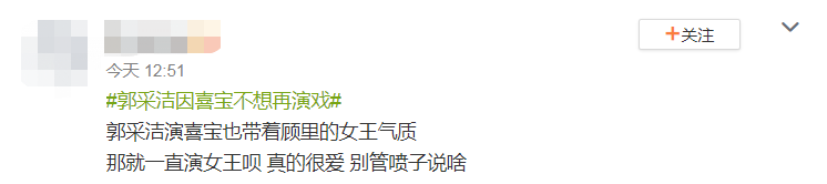 郭採潔