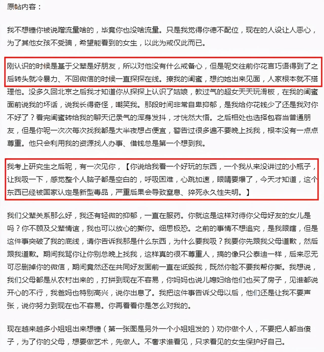 郭採潔