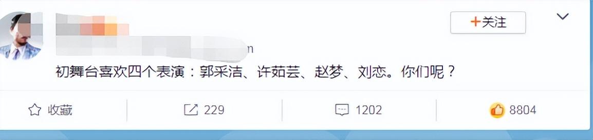 郭採潔