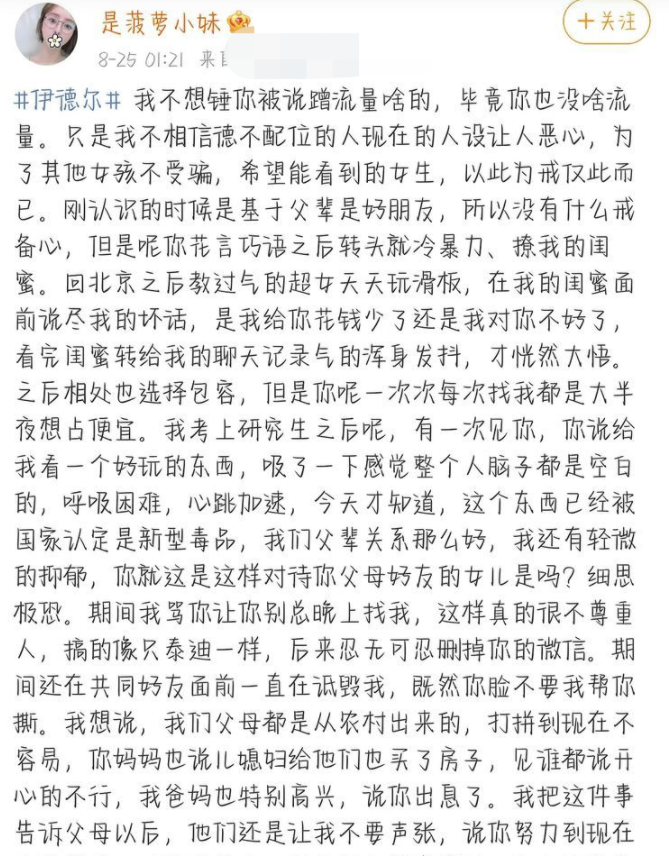 郭採潔