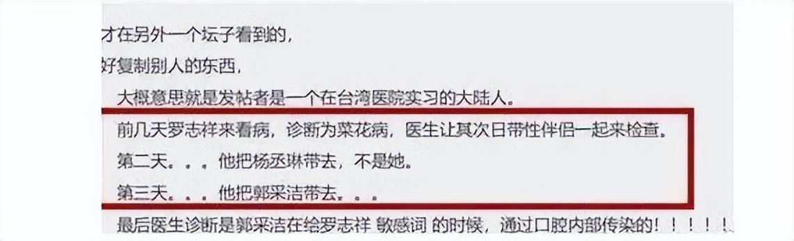 郭採潔