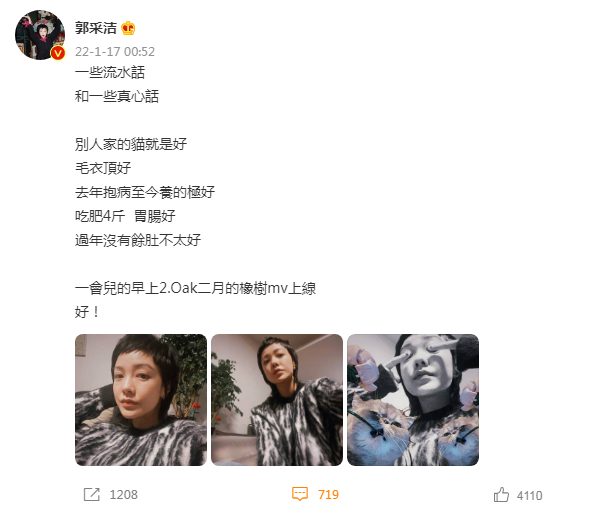 郭採潔