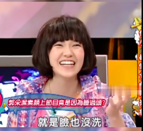 郭採潔