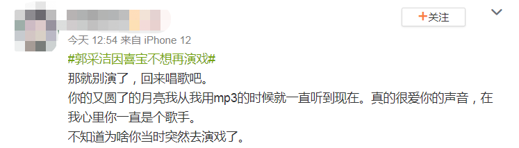 郭採潔