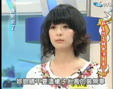 郭採潔