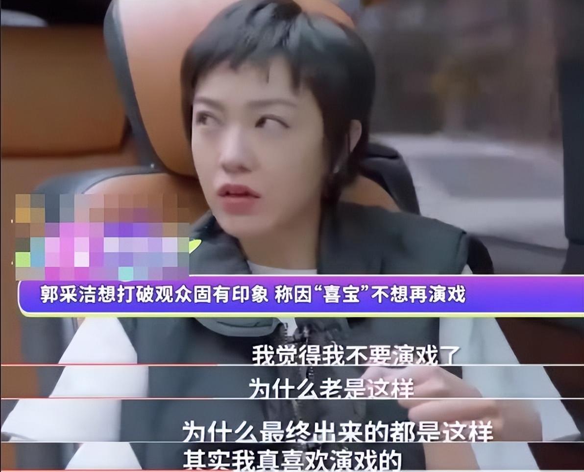 郭採潔