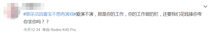 郭採潔