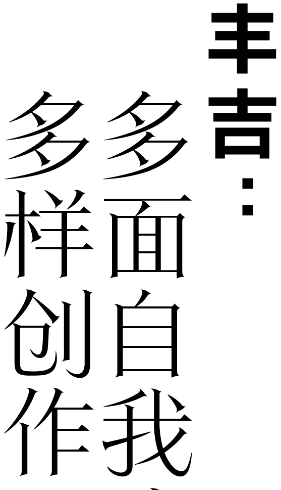 郭採潔