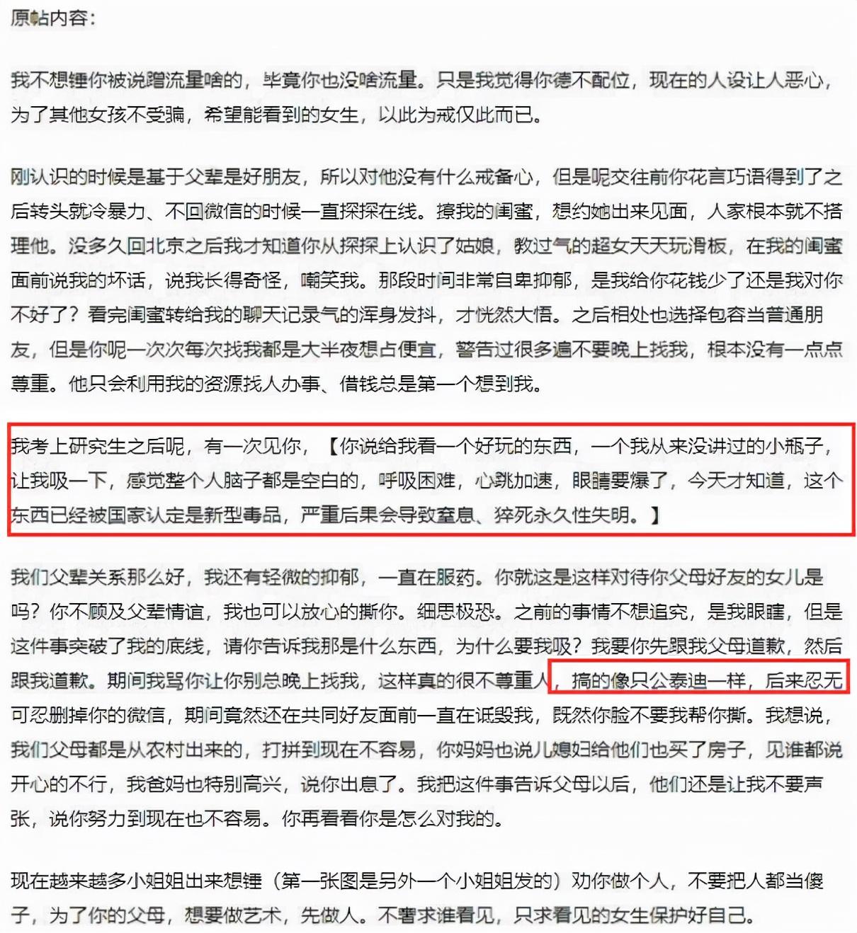 郭採潔