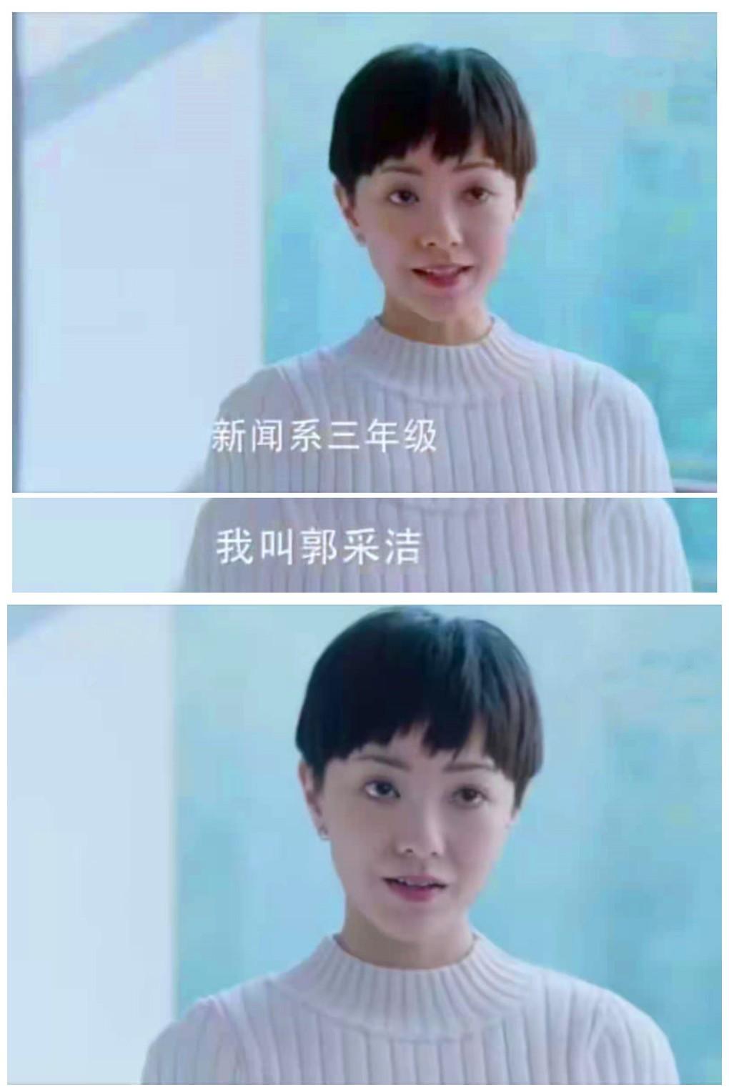 郭採潔