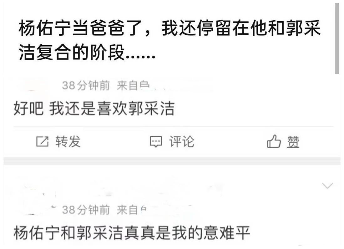 郭採潔